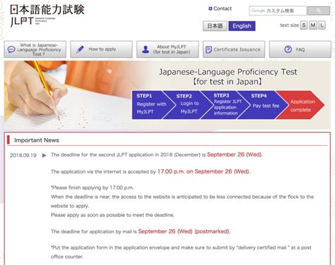 jlpt login|jlpt online application.